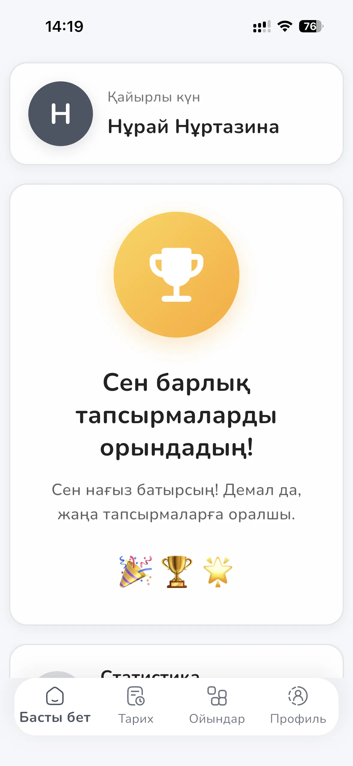 Sheber Dos — достижения ребёнка