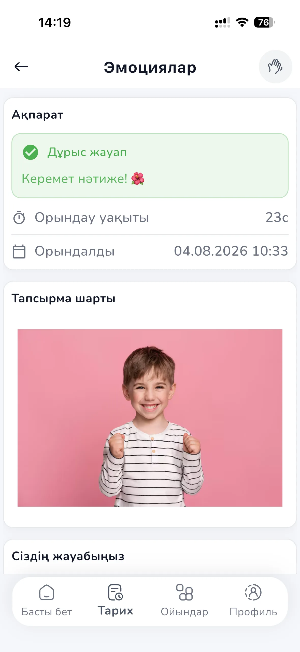 Sheber Dos — занятия